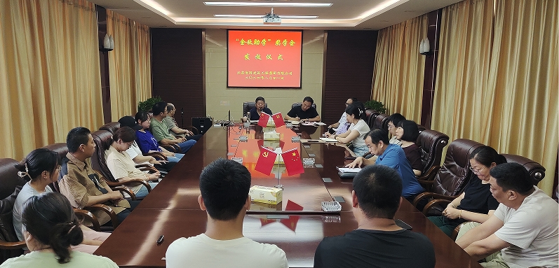 集團舉行2024年度職工子女“金秋